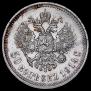 50 kopecks 1914 year
