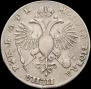 1 рубль 1720 года