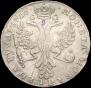 1 рубль 1726 года