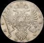 1 rouble 1736 year