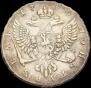 1 рубль 1745 года