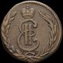 1 kopeck 1773 year