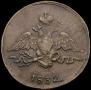 1 копейка 1832 года