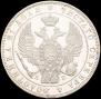1 рубль 1844 года