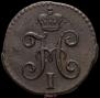 1/4 kopeck 1839 year