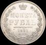 1 рубль 1851 года