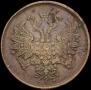 2 копейки 1866 года