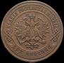 2 kopecks 1867 year