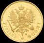 10 марок 1879 года