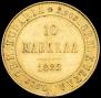 10 марок 1882 года
