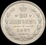20 kopecks 1887 year