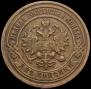 2 kopecks 1895 year