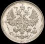5 копеек 1913 года