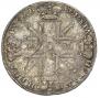 1 рубль 1725 года