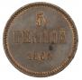 5 пенни 1865 года
