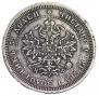 25 копеек 1856 года