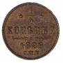 1/4 копейки 1896 года
