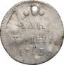 Altyn 1713 year