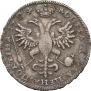 Полтина 1724 года