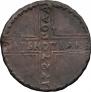 5 kopecks 1727 year