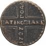 5 kopecks 1727 year