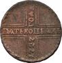 5 kopecks 1727 year