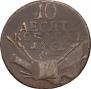 10 kopecks 1762 year