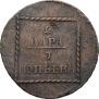 2 paras - 3 kopecks 1773 year