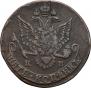 5 kopecks 1783 year