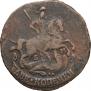 2 kopecks 1789 year
