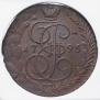 5 копеек 1795 года