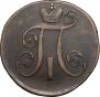2 kopecks 1797 year