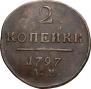 2 kopecks 1797 year