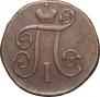 1 kopeck 1797 year