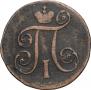 1 kopeck 1797 year
