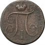 1 kopeck 1797 year
