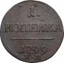 1 kopeck 1799 year