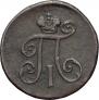 Denga 1797 year