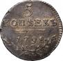 5 kopecks 1798 year