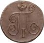 1 kopeck 1798 year