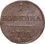 1 kopeck 1798 year