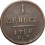 Denga 1798 year