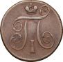1 kopeck 1799 year