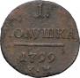 Polushka 1799 year
