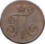 1 kopeck 1800 year