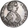 Полтина 1707 года