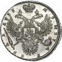 1 рубль 1733 года