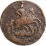 2 kopecks 1761 year