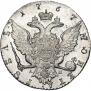 1 rouble 1767 year