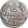 Гривенник 1788 года